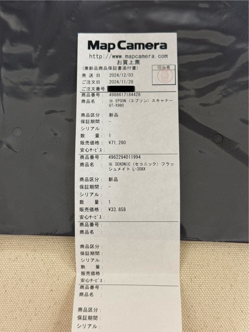 【ほぼ未使用品】EPSON GT-X980 保証期間内