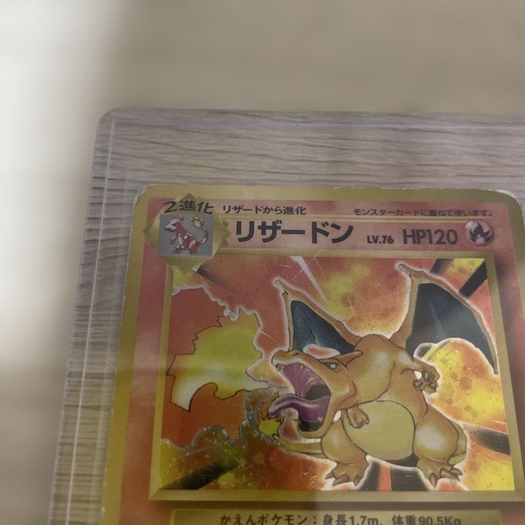 【価格相談可】リザードン 旧裏　No.006★ 第1弾拡張パック　かえん