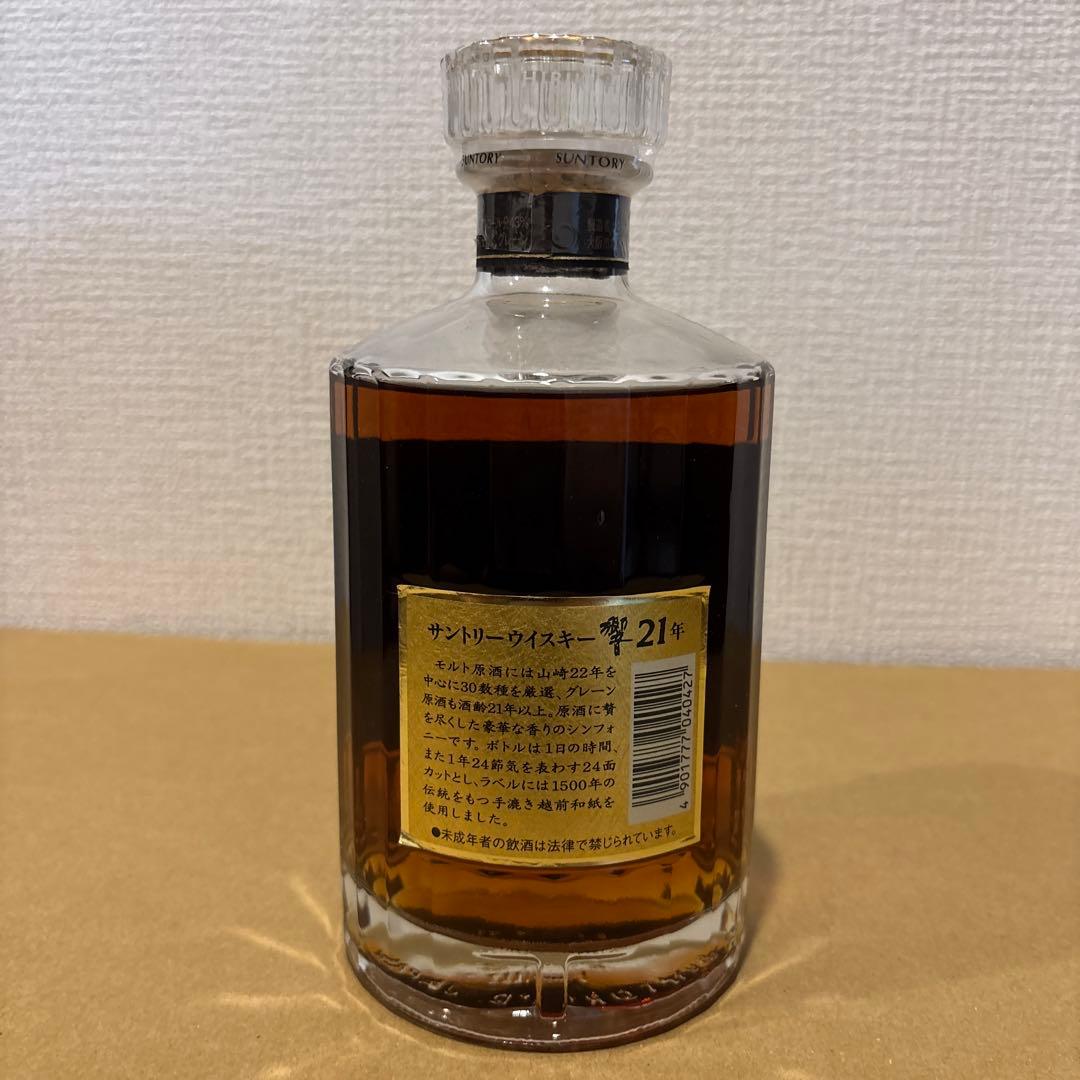 サントリーウイスキー響21年　裏ゴールドラベル　旧ボトル　未開封
