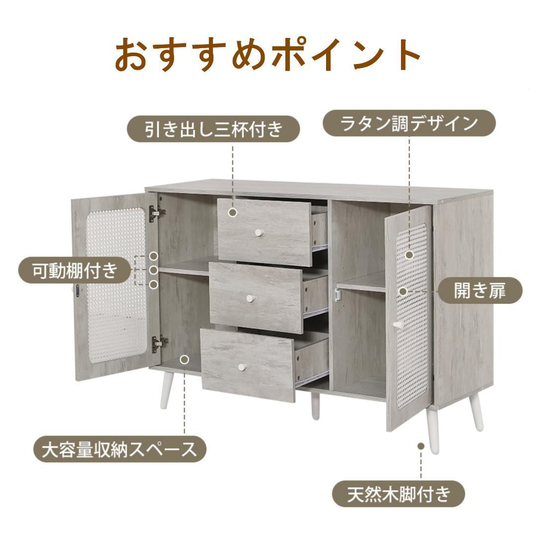 キャビネット サイドボード チェストラタン調 ラタン風 引き出し付き 大容量
