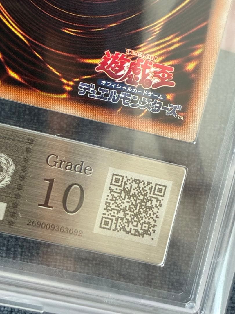 遊戯王　銀河眼の時空竜　ARS10 レリーフ