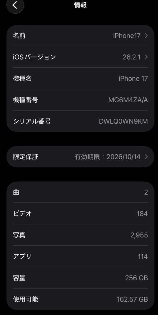iPhone17 256GB 香港版