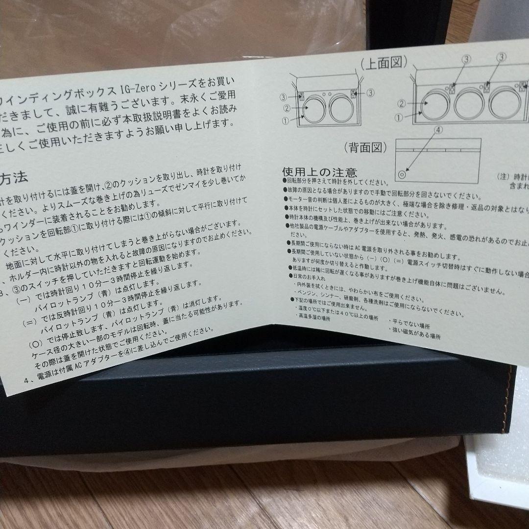 時計のワインディングボックス３本巻き