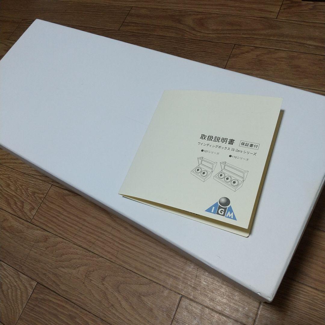 時計のワインディングボックス３本巻き