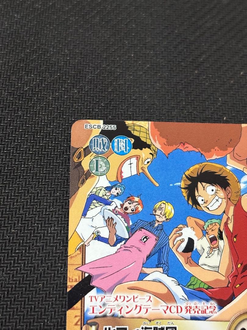 ワンピースカード　ハイパーバトル　プロモ　旅支度　エンディングテーマ　CD