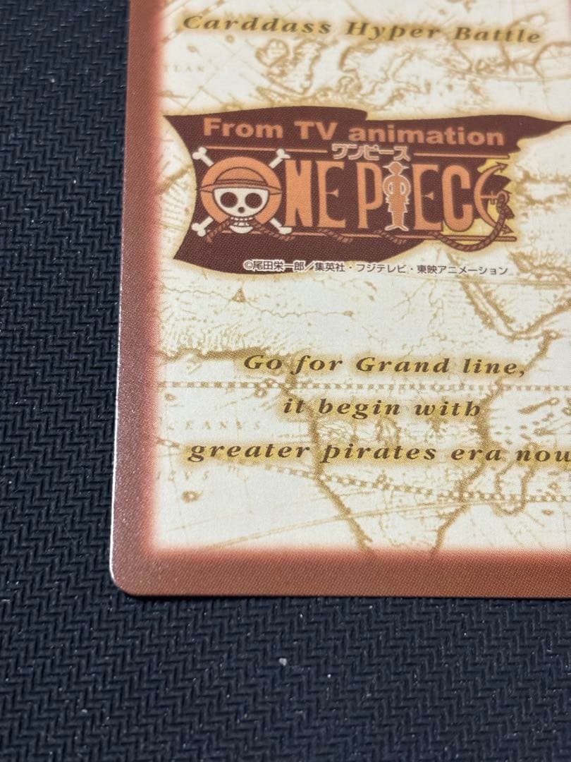 ワンピースカード　ハイパーバトル　プロモ　旅支度　エンディングテーマ　CD