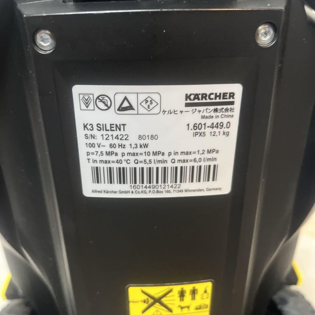 ケルヒャー 家庭用 高圧洗浄機 K3サイレント ベランダ 静音 60Hz西日本用