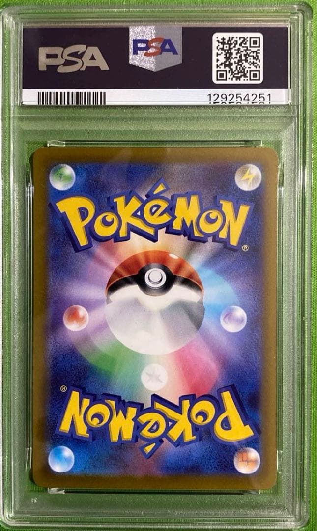 ピカチュウ 001/SV-P PSA10 写真エラー品