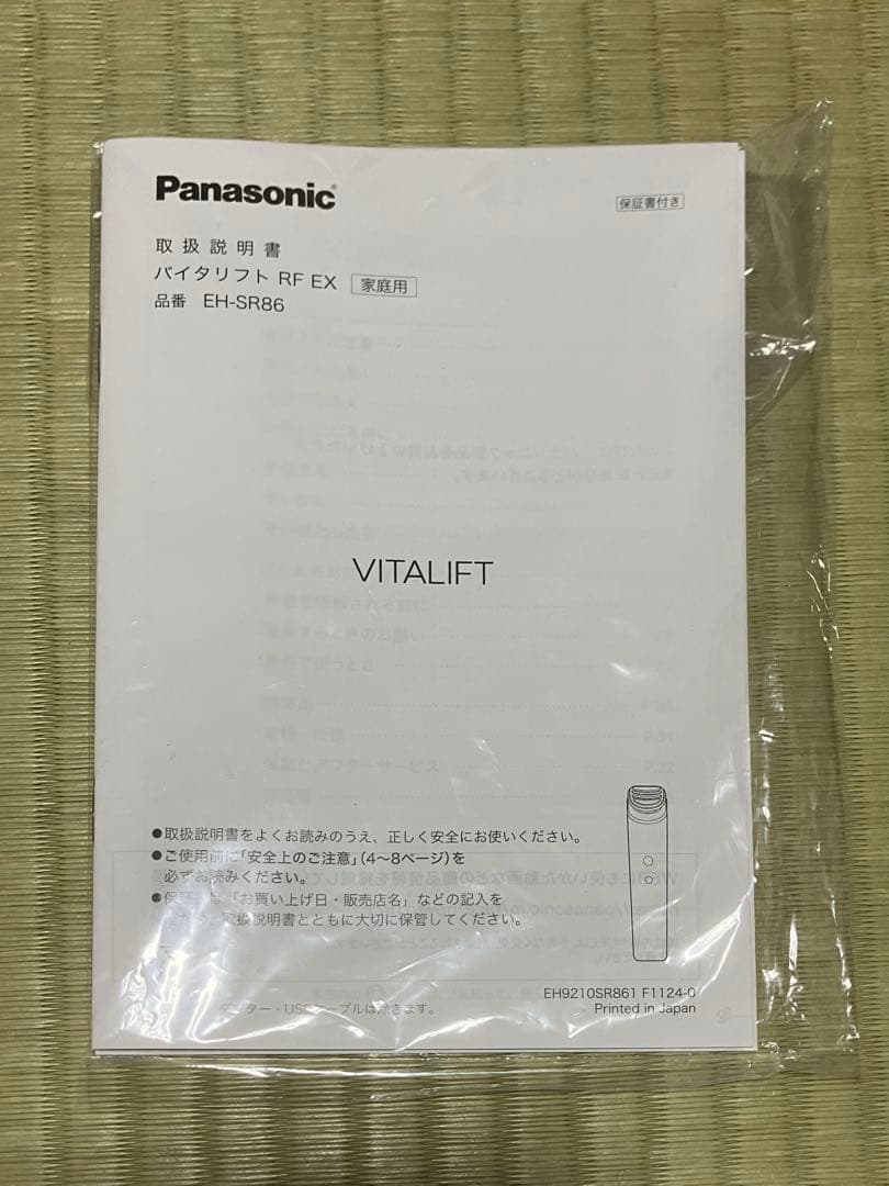 【本日11:59迄限定値引】Panasonicリフトケア美顔器 EH-SR86