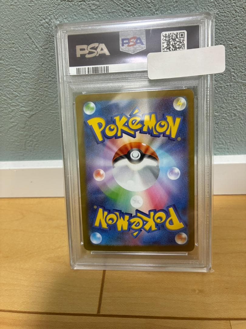 PSA10 マリィのモルペコ AR sv0M 020/019