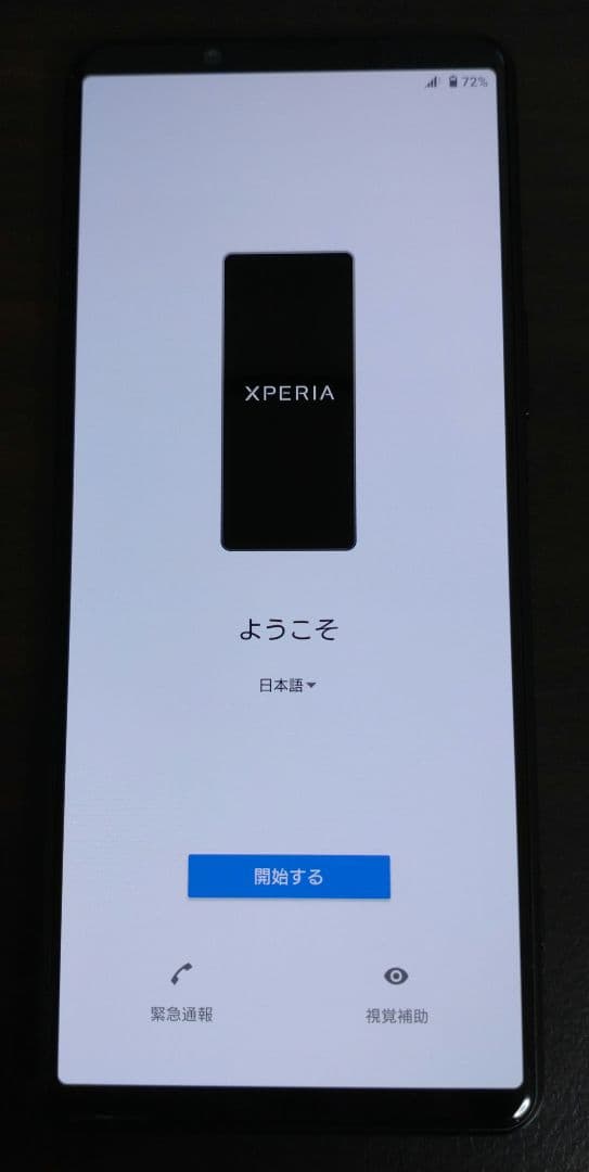 Xperia 5 III SO-53B 128GB中古SIMフリー