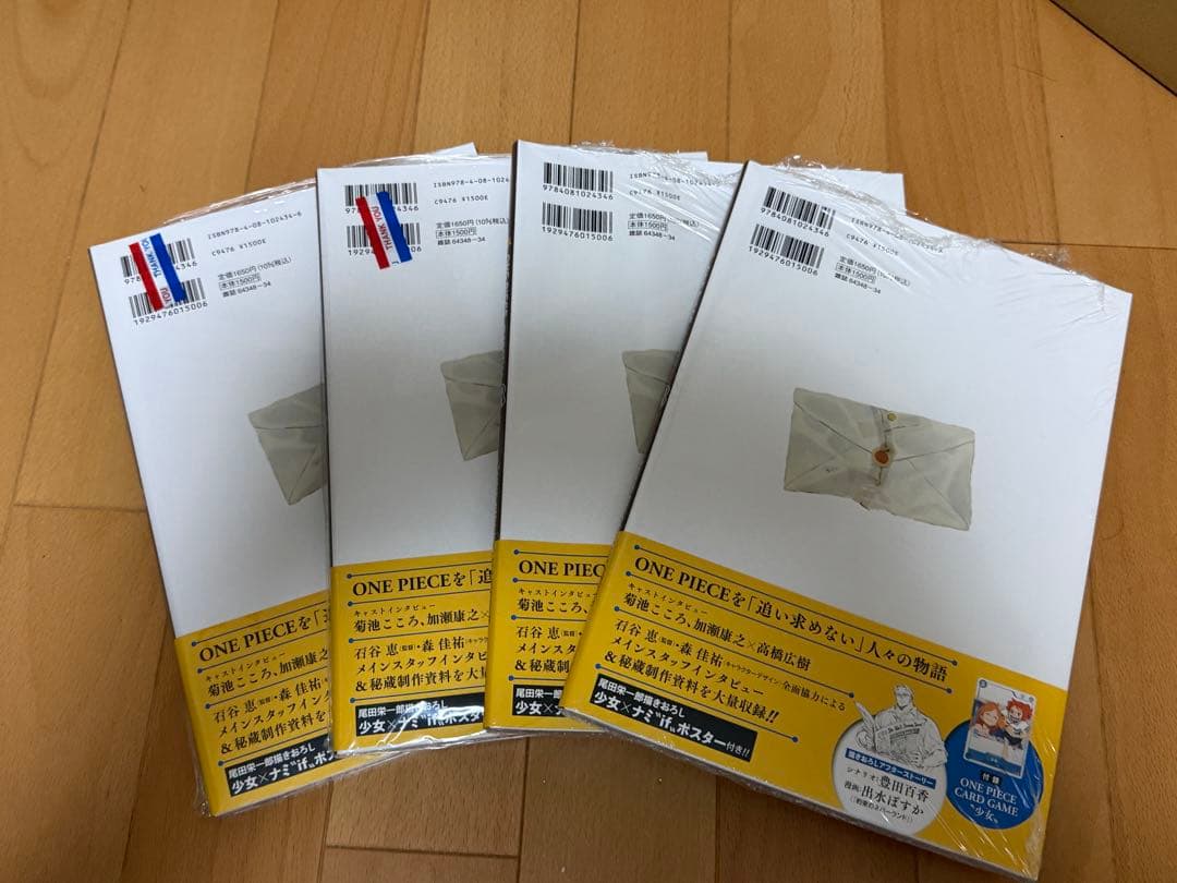 ONE PIECE FAN LETTER 4冊セット　未開封　全部プロモ付き