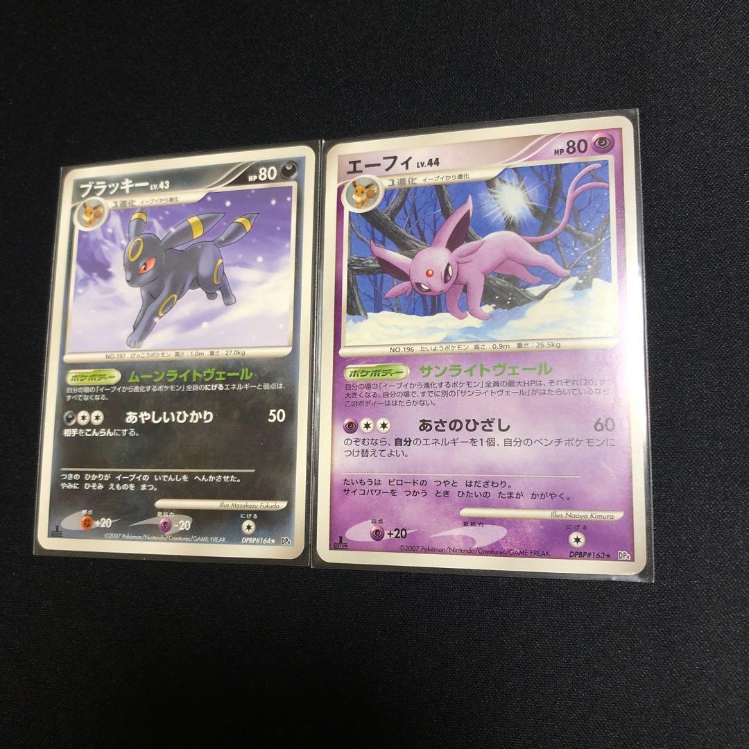 【ポケモンカード】超貴重！絶版　2007年　ブラッキー　エーフィ　DP セット