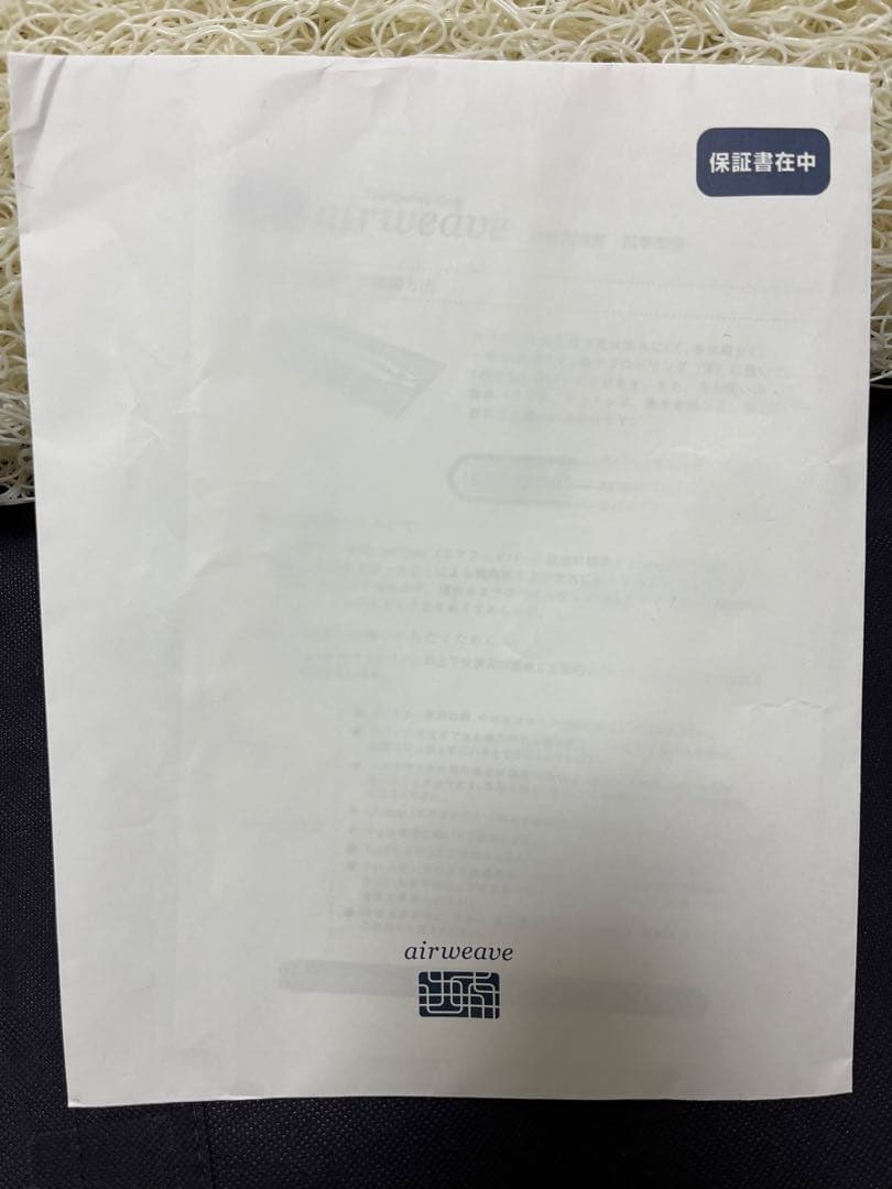 airweave 四季布団シングル