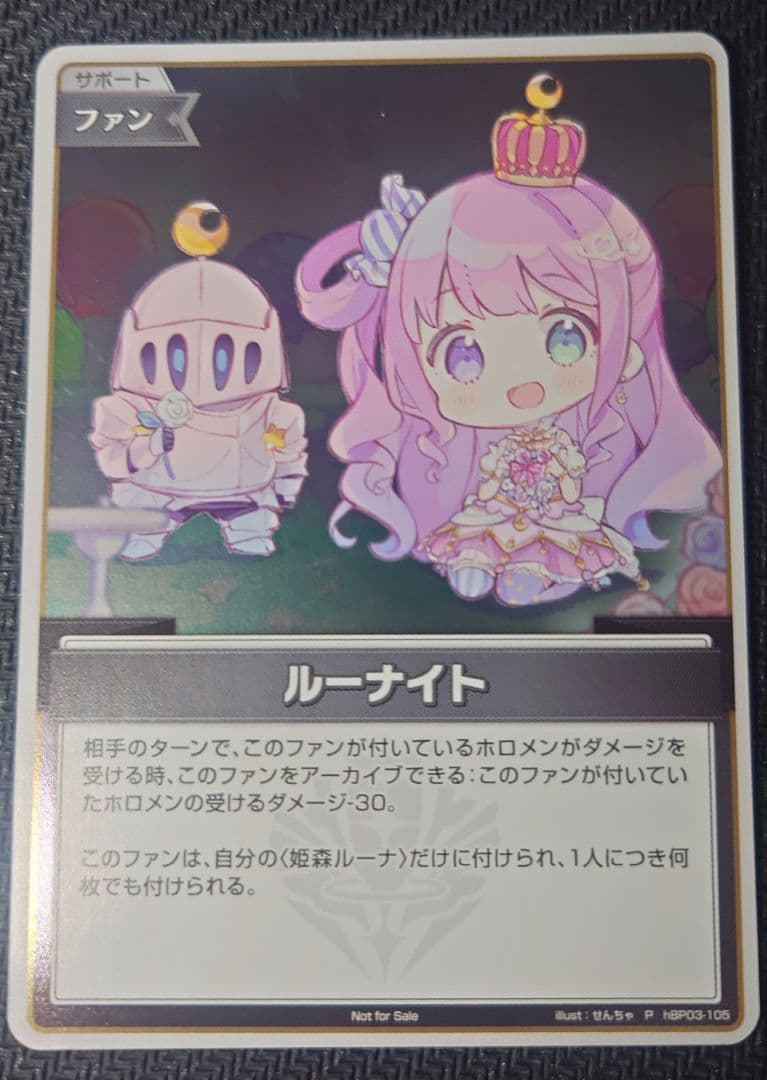 姫森ルーナ　高レア　まとめ