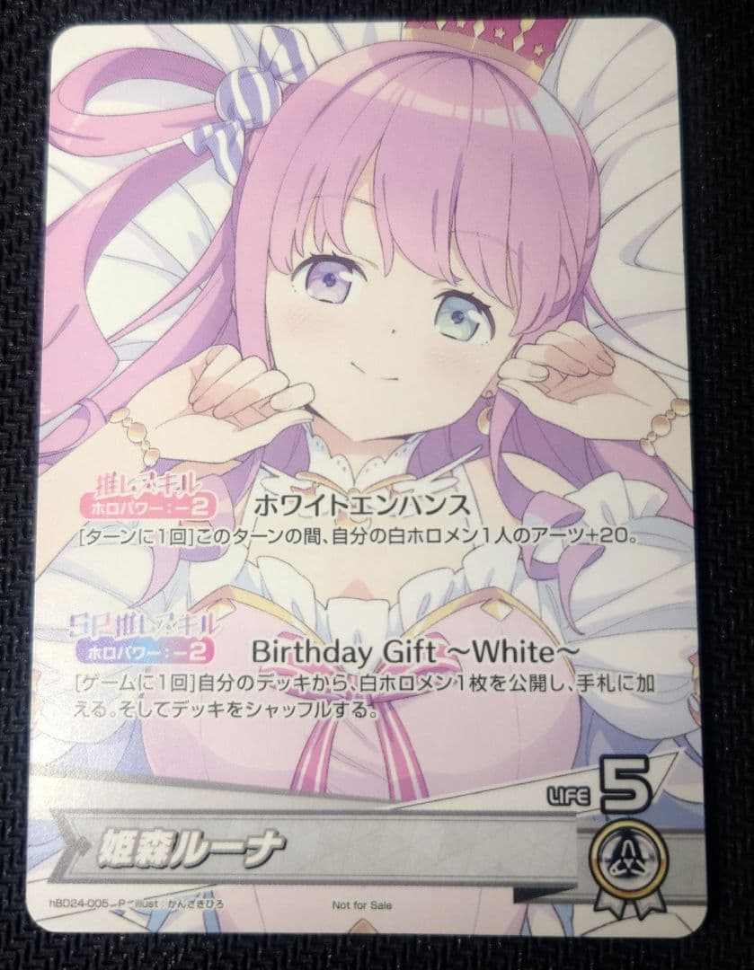 姫森ルーナ　高レア　まとめ