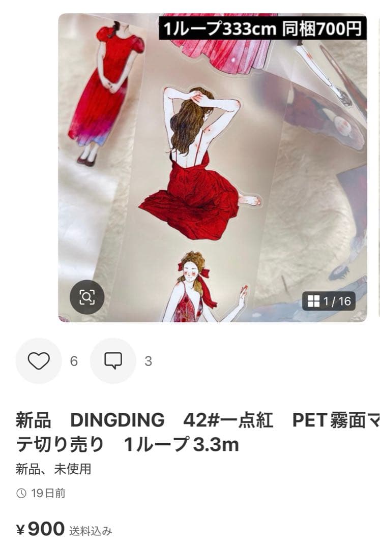 ありあり　11点