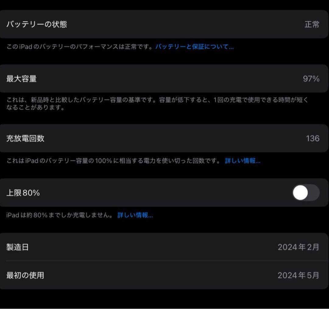 iPad Air M2 13インチWi-Fiモデル 256GBスペースグレイ