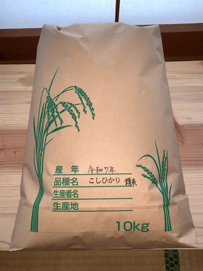 農家のお米　コシヒカリ(無洗米) １０kg　令和７年度　広島県産