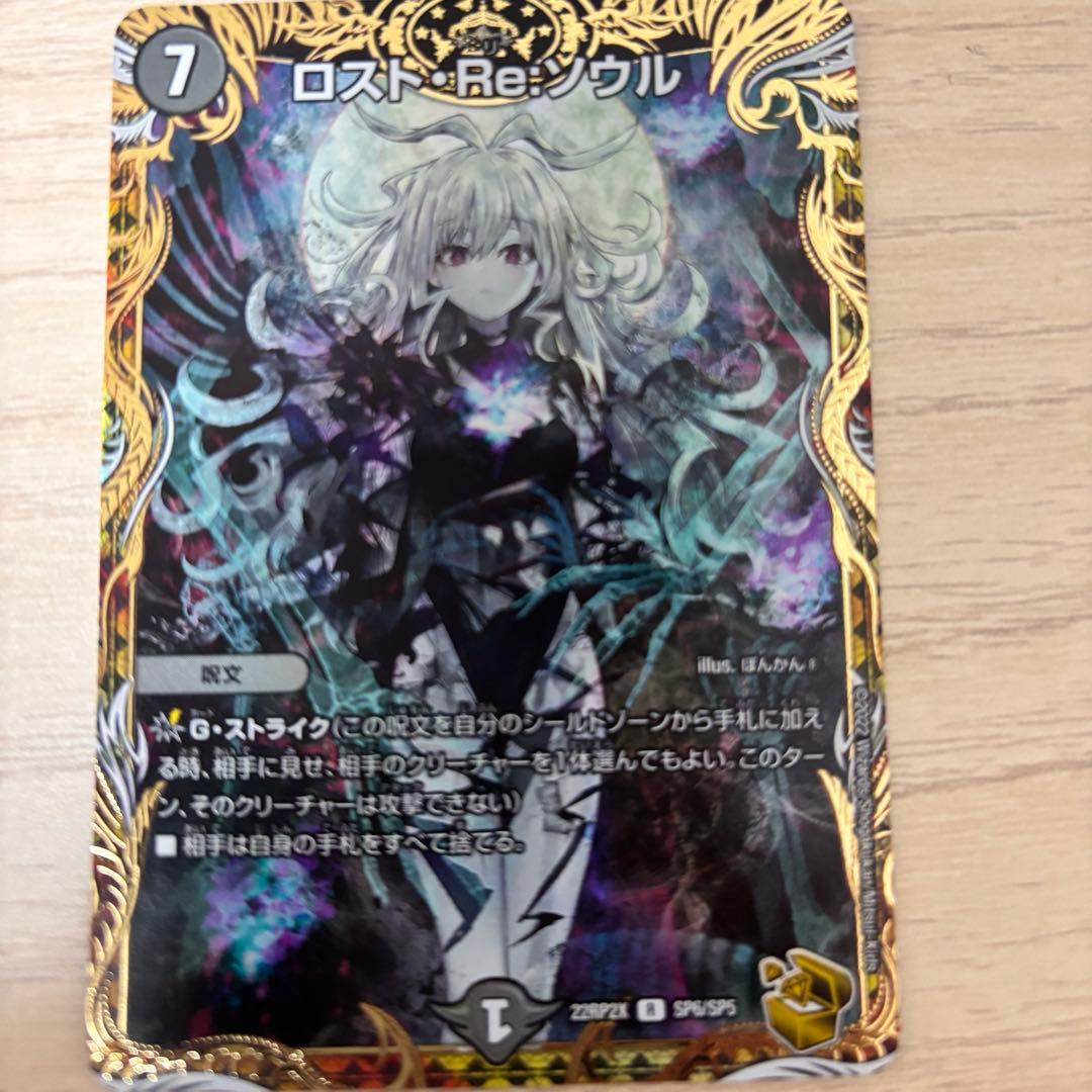 ロスト re ソウル 金トレジャー