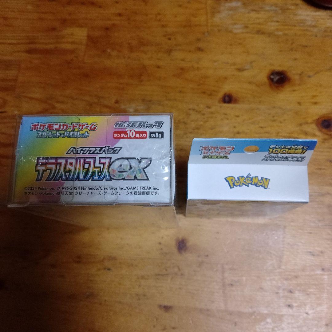 ゆ*ご様 テラスタルフェスex　新品未開封 シュリンク付き　 スタートデッキ　新