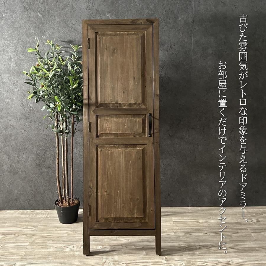 R♪ 東谷 ソーレ ドアミラー 姿見 アンティーク 木製 全身鏡 アズマヤ