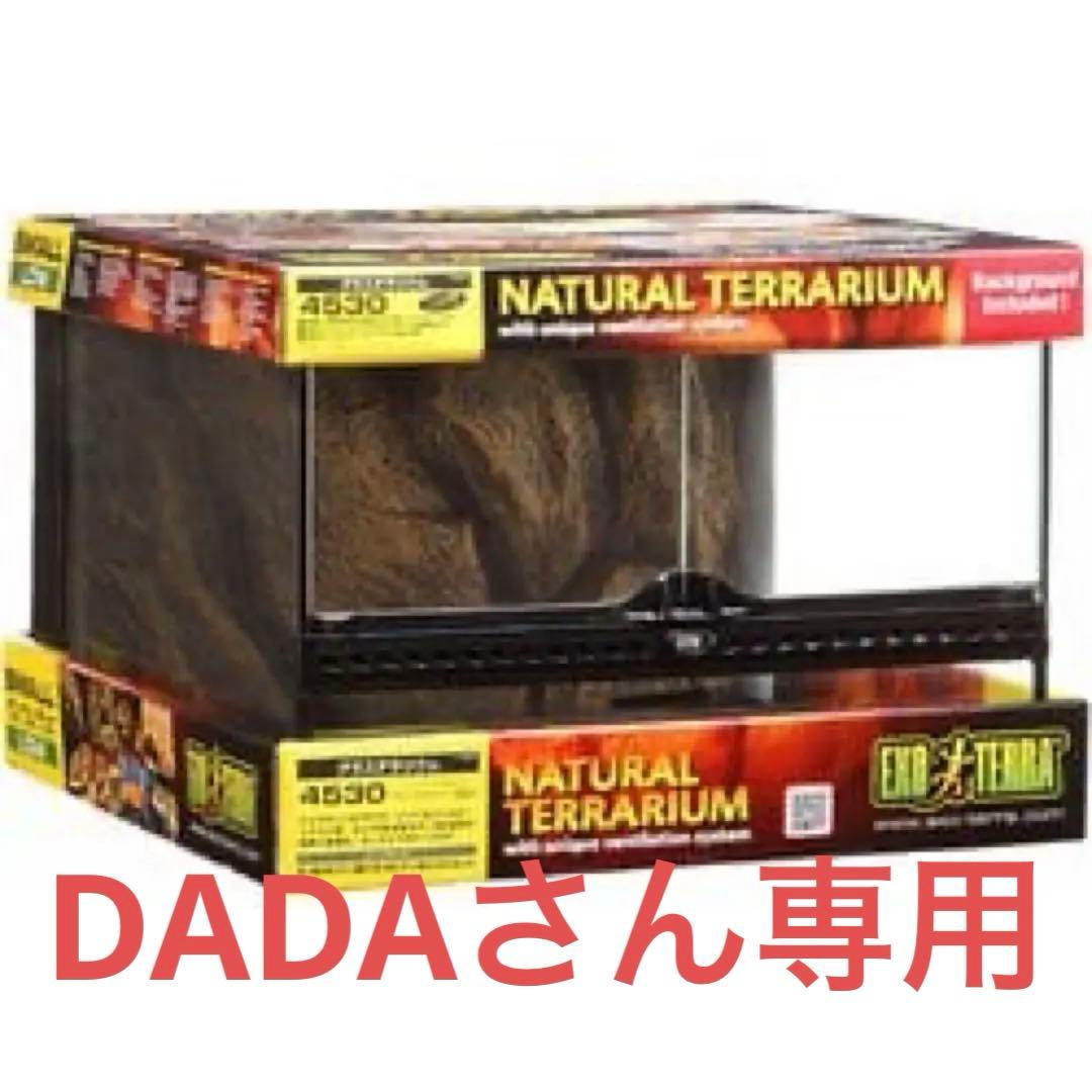 DADAさん専用