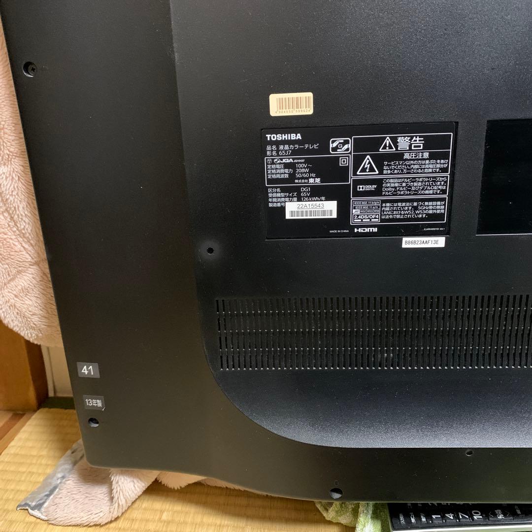 TOSHIBA 65J7 65インチ液晶テレビ　リモコン付き