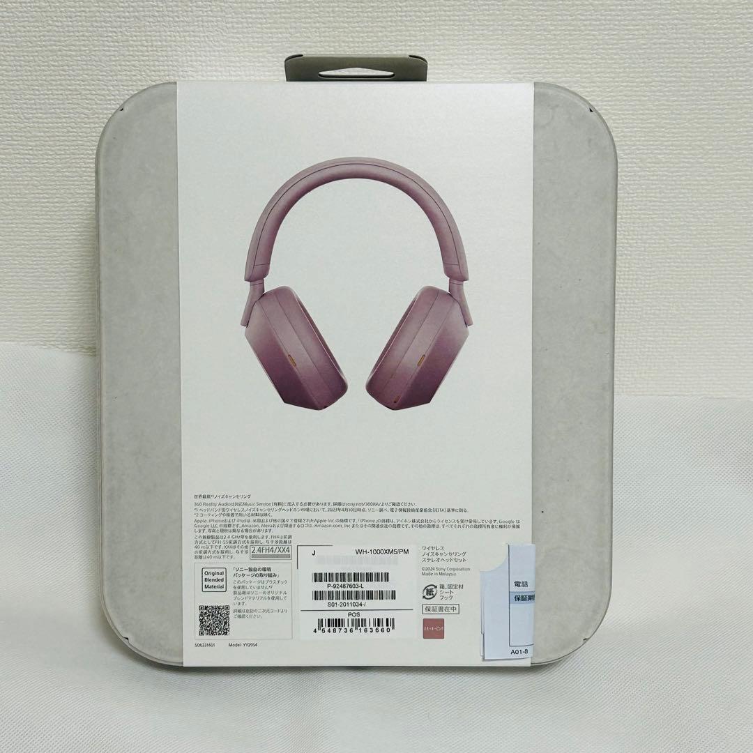 SONY WH-1000XM5 新色「スモーキーピンク」新品・未使用