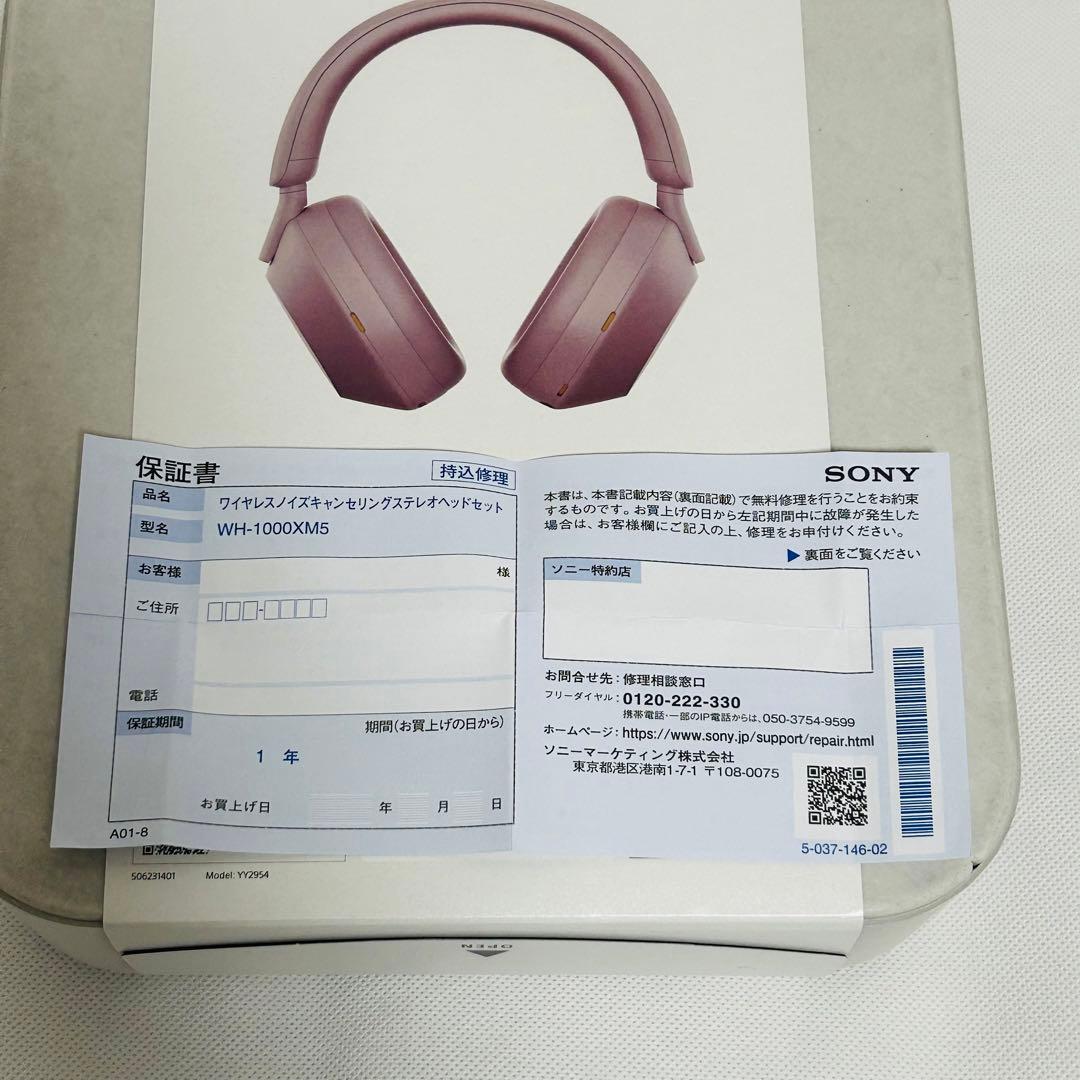 SONY WH-1000XM5 新色「スモーキーピンク」新品・未使用