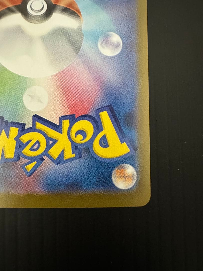 ゆ*た様 ポケモンカード　ニンフィアex（SAR）