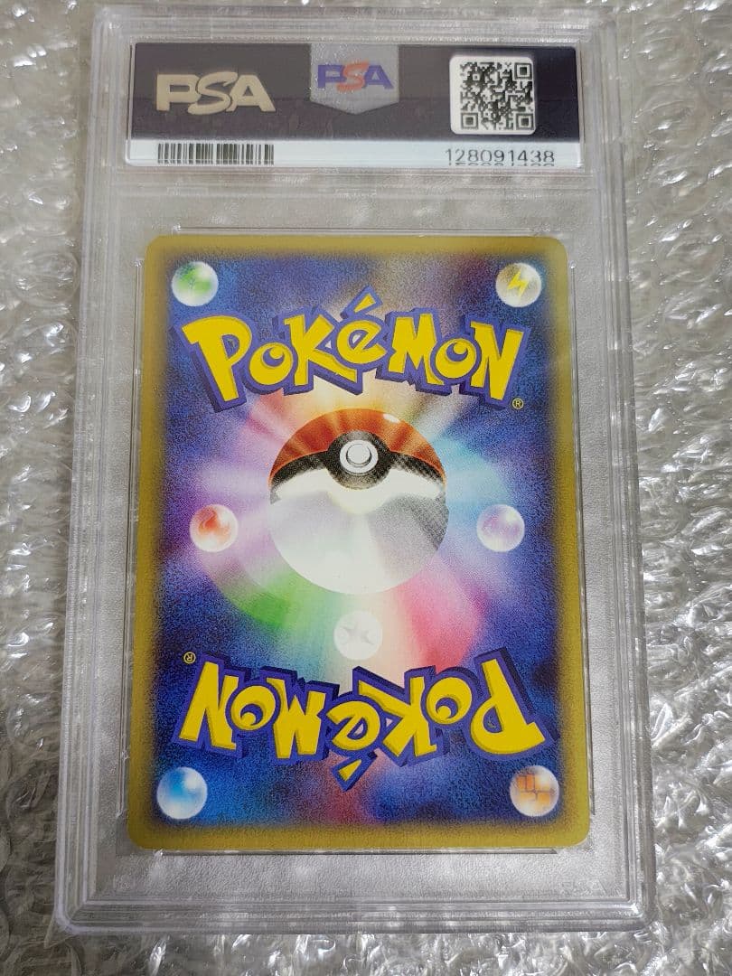 【PSA9】リザードン 1ed カードe スターターパック 012/029