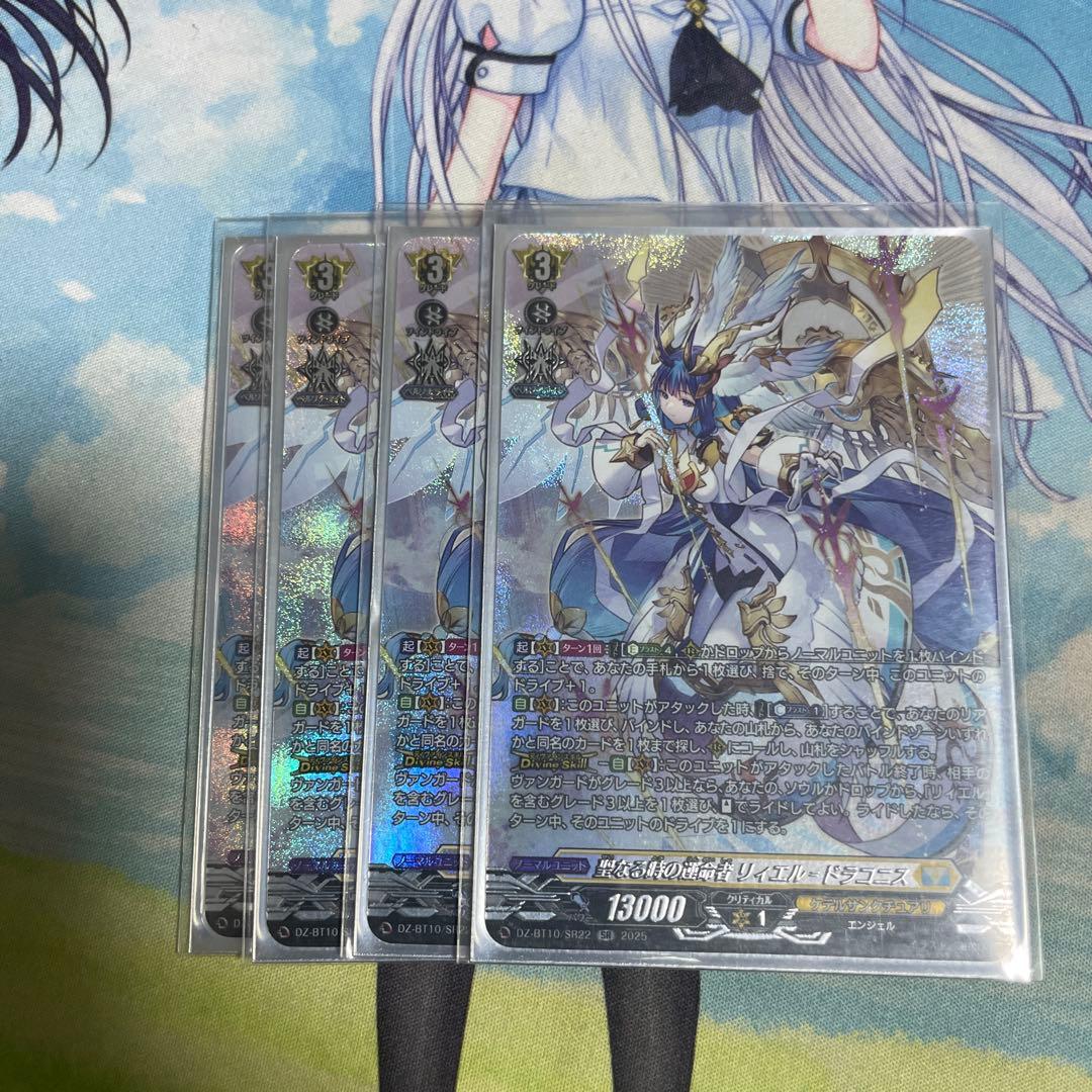 聖なる時の運命者　リィエル＝ドラゴニス　SR4枚