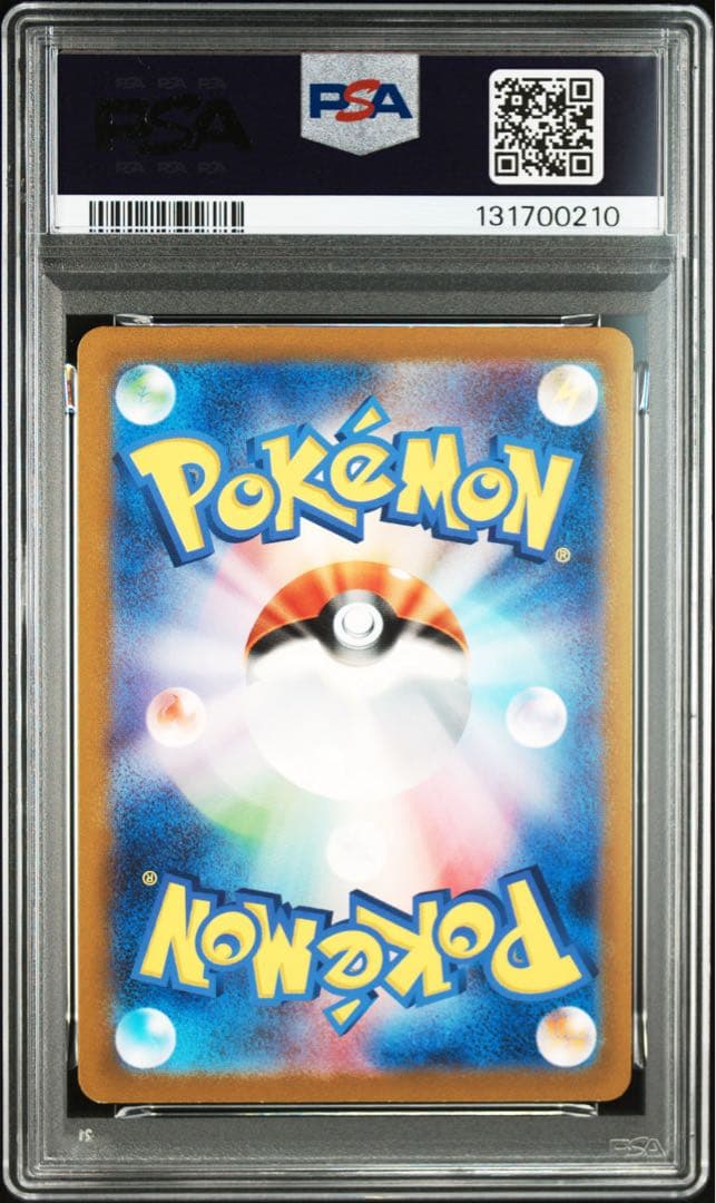 【PSA10】 ポケモンカードゲーム ピカチュウ AR 151 173/165