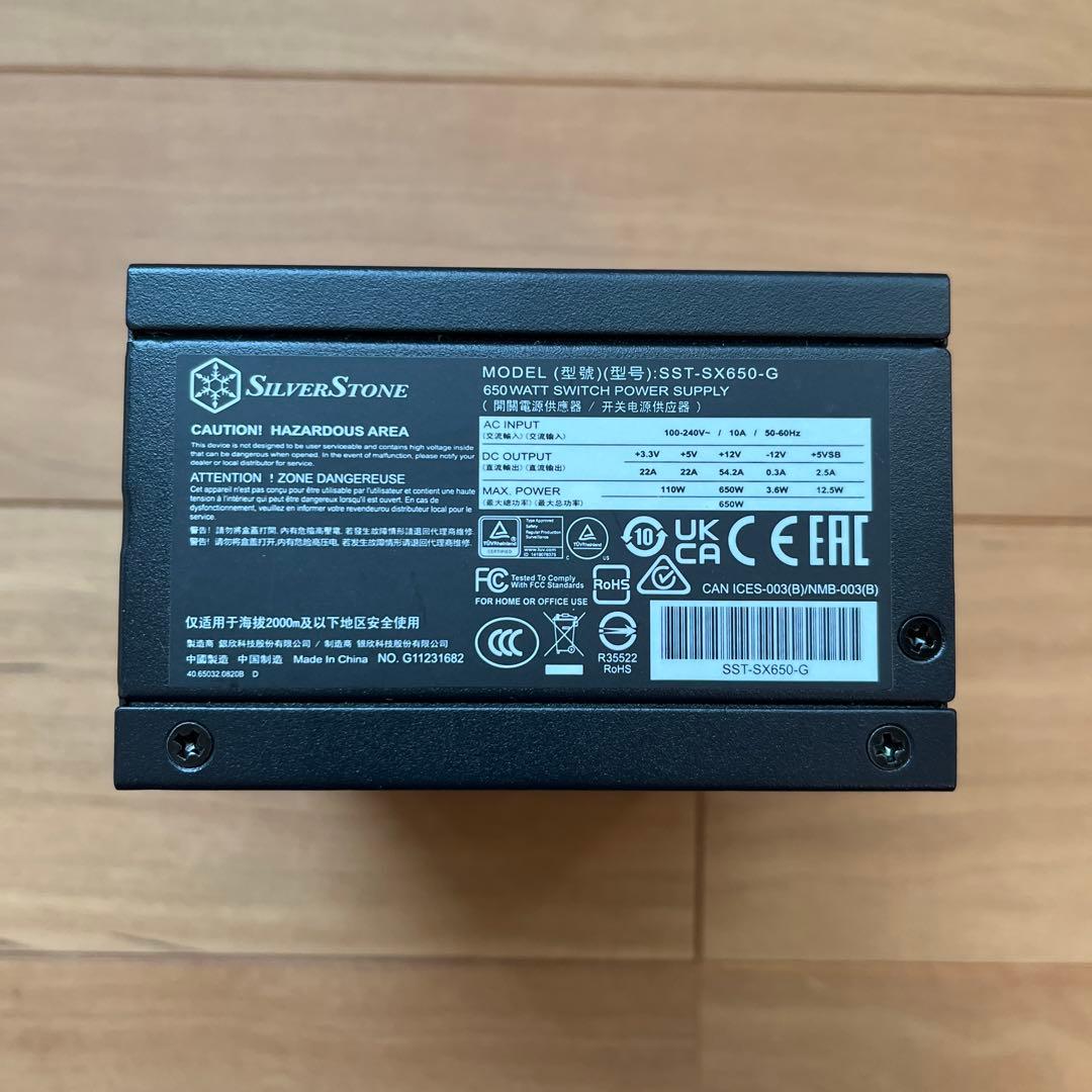 SilverStone SFX電源 650W SST-SX650-G