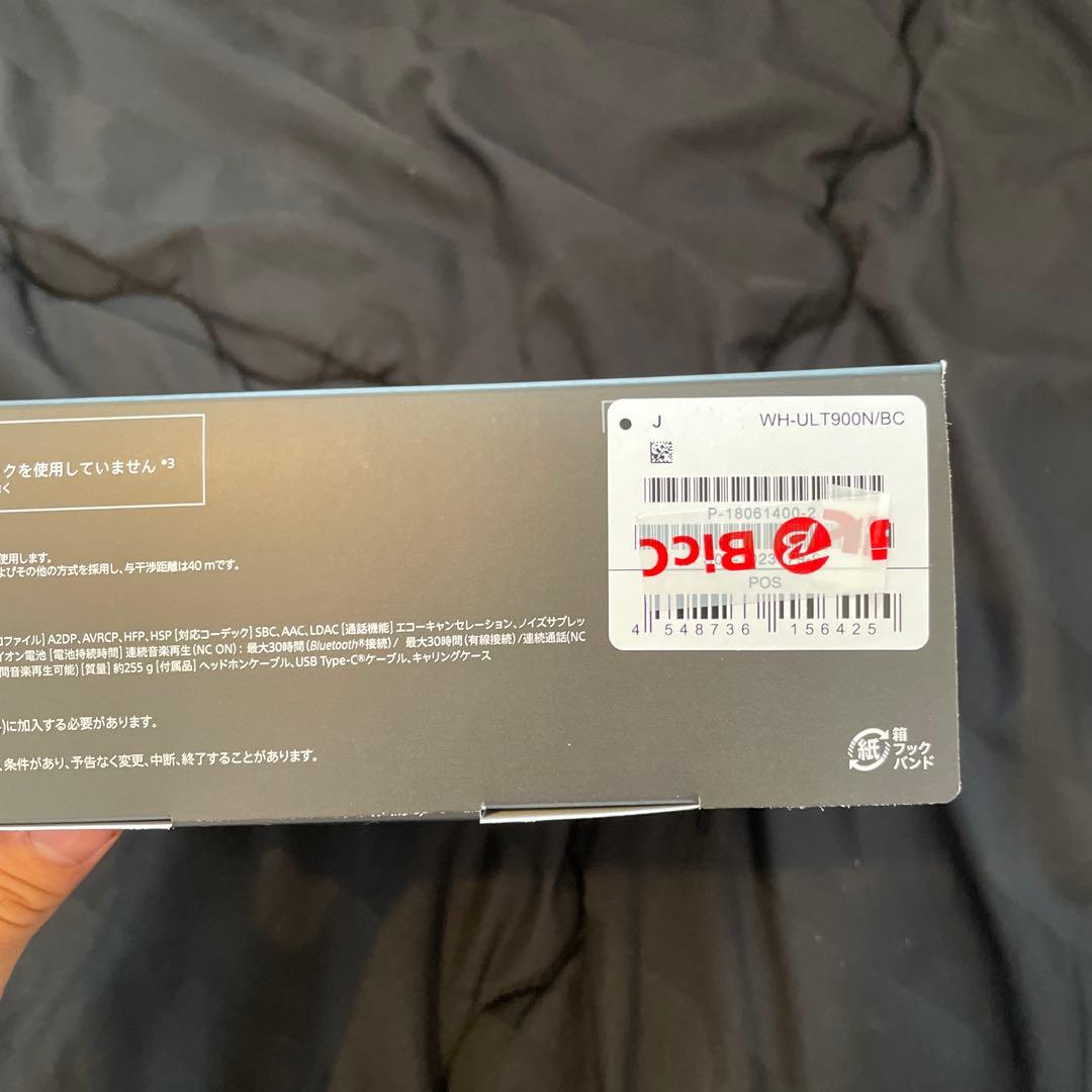 SONY ULT WEAR WH-ULT900N BC ブラック