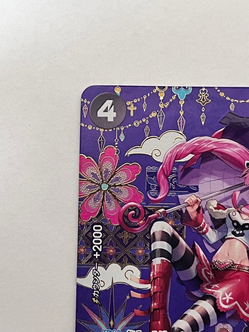 ワンピース カードゲーム ペローナ 特性カード