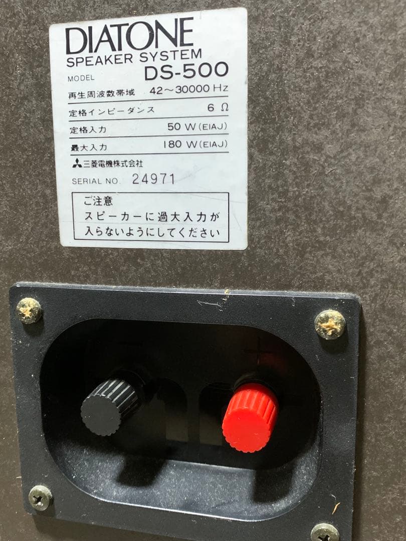 DIATONE 　DS-500 スピーカーペア　動作品　いい音です