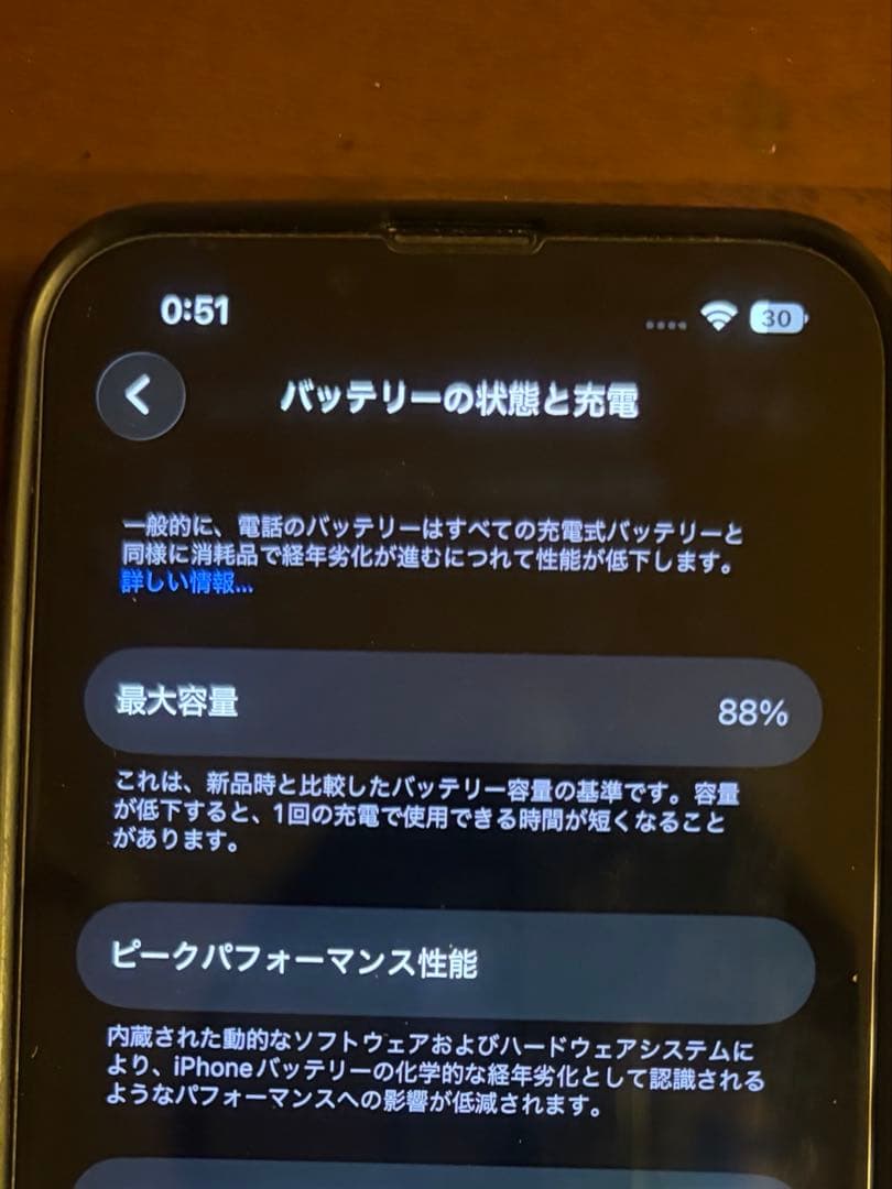 Apple iPhone 13 128GB ミッドナイト