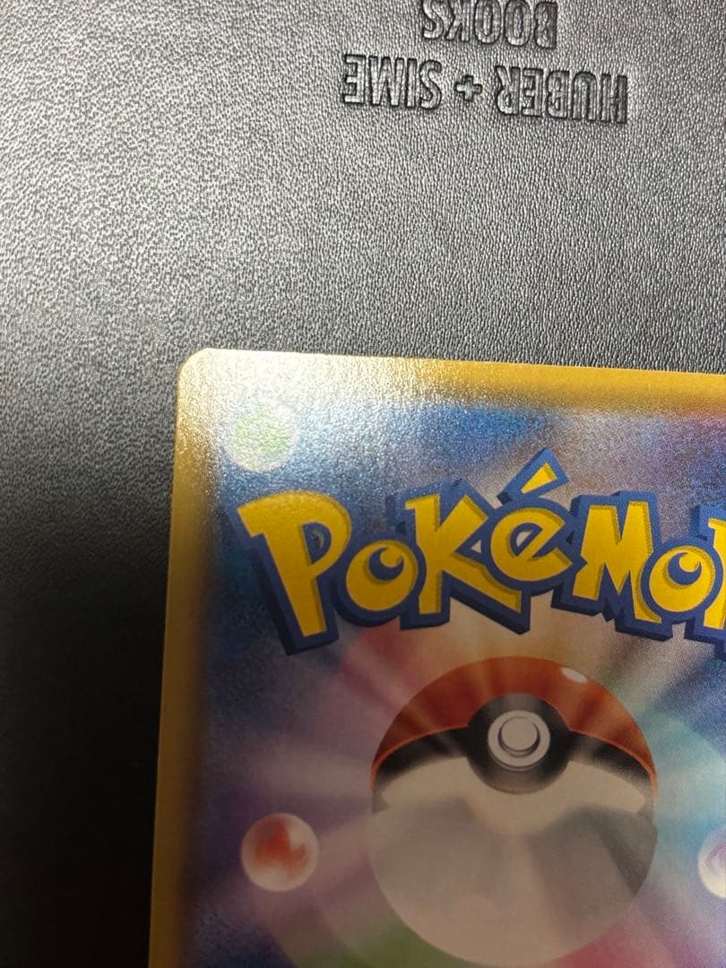 ビクティニ SR 1ed しょうりのほし