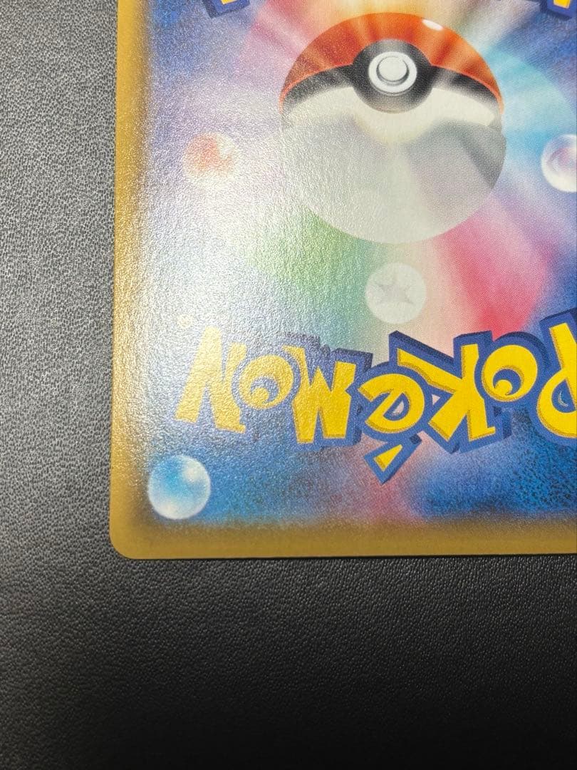 ビクティニ SR 1ed しょうりのほし