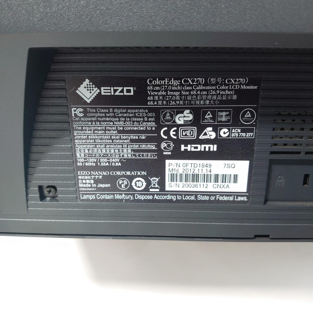 EIZO ColorEdge CX270 27型モニター 動作品