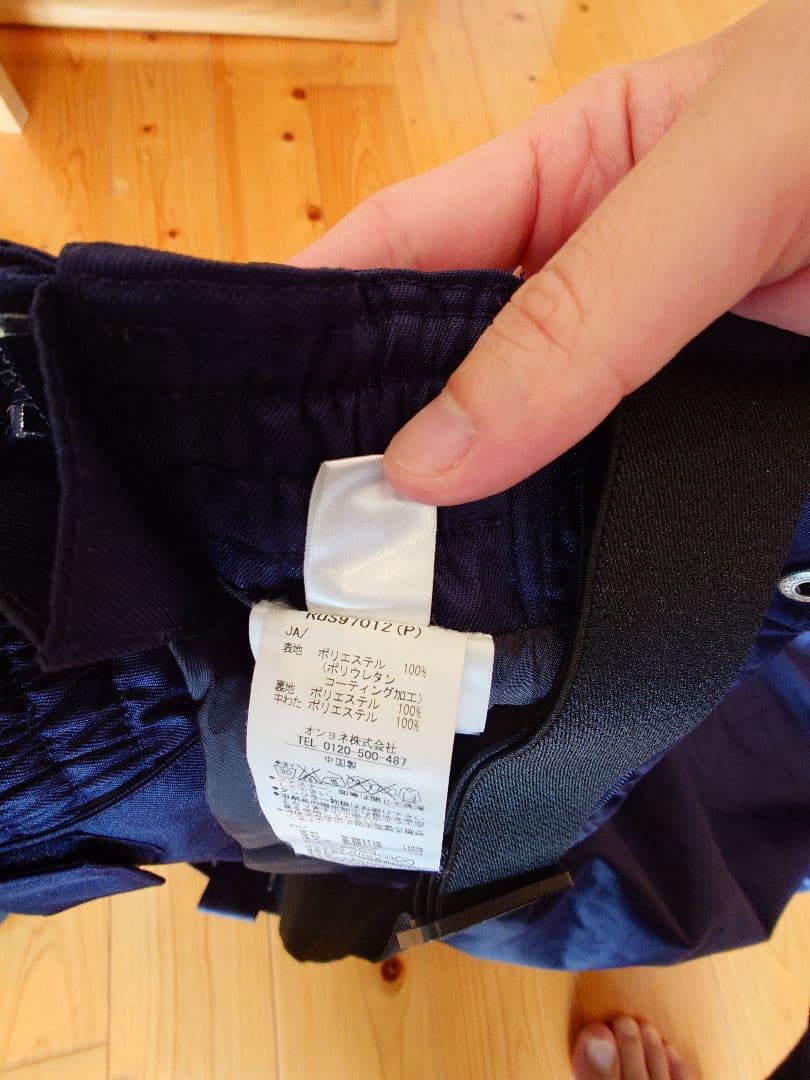 オンヨネ スキーウェア