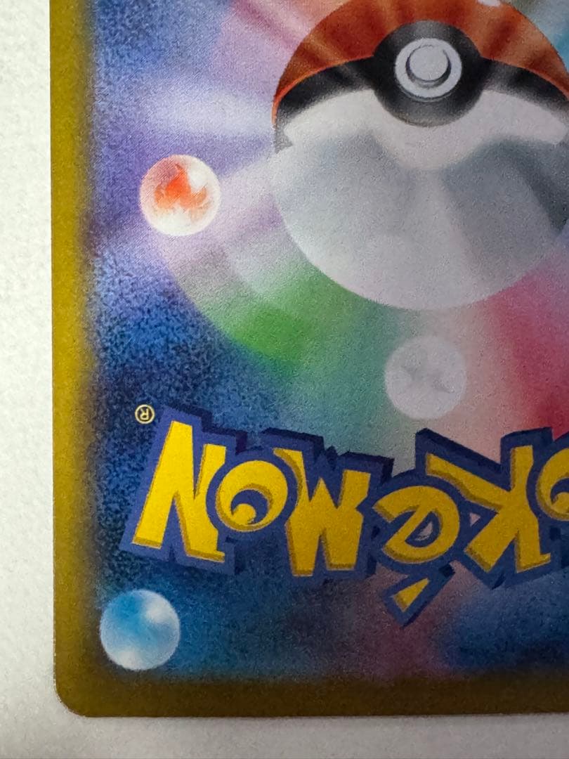 サンダースex ブースターex エーフィexSAR テラスタルフェス