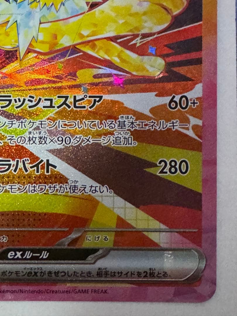 サンダースex ブースターex エーフィexSAR テラスタルフェス