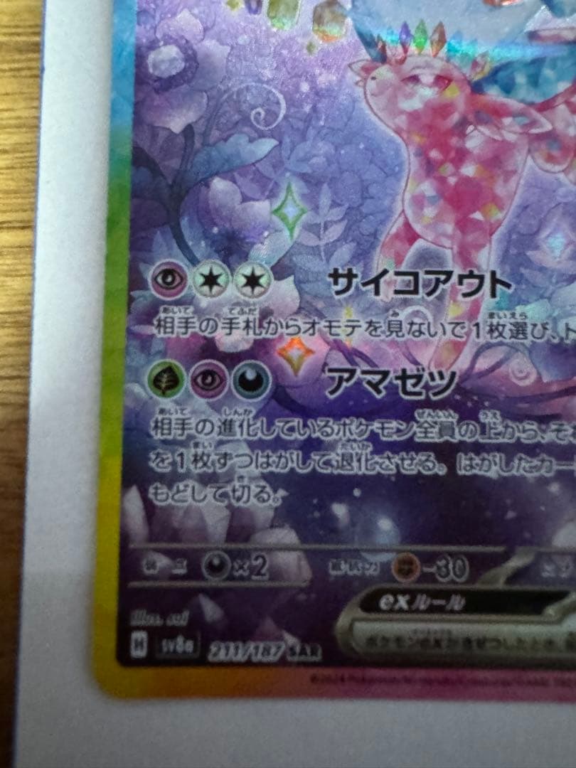 サンダースex ブースターex エーフィexSAR テラスタルフェス