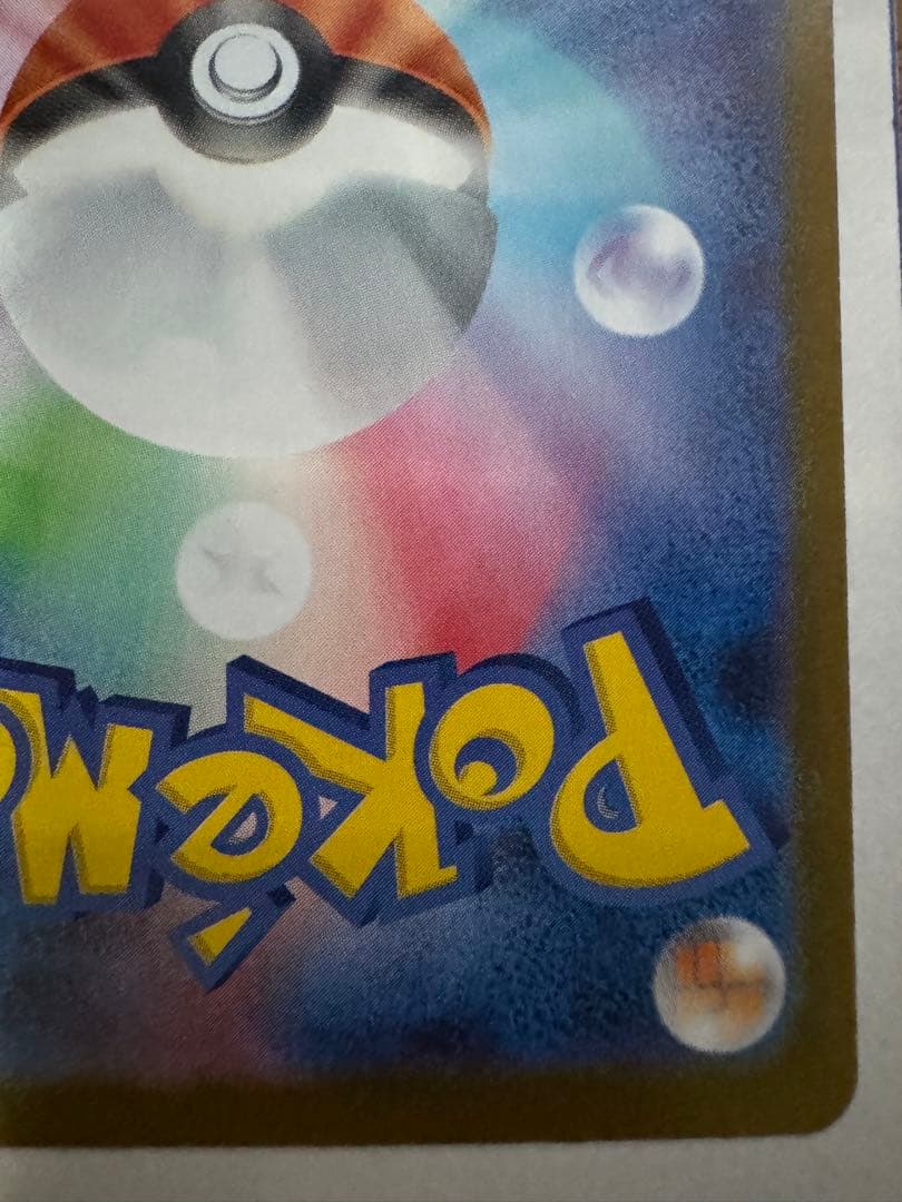 サンダースex ブースターex エーフィexSAR テラスタルフェス