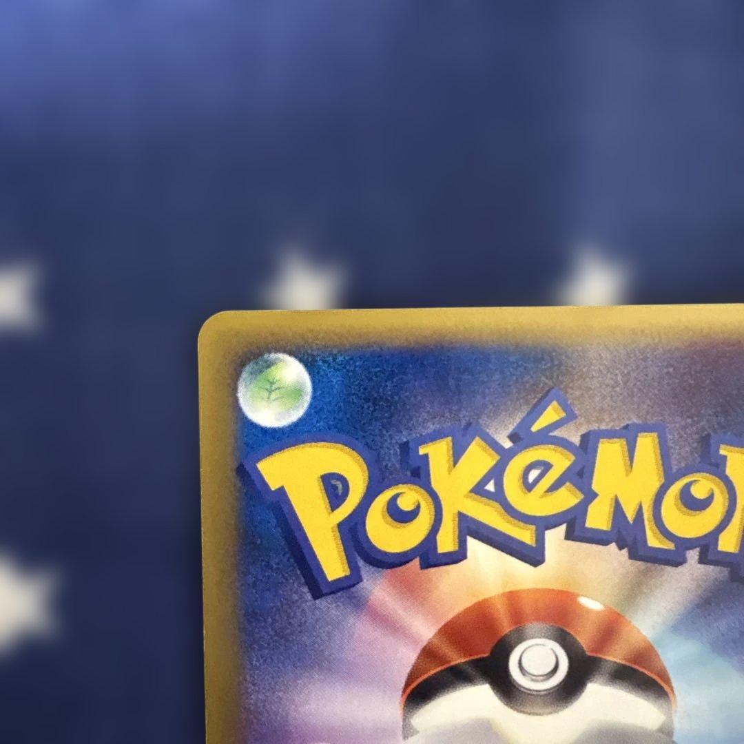 サンダー ポケモンカード HP80