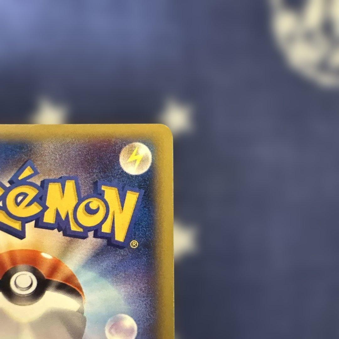 サンダー ポケモンカード HP80