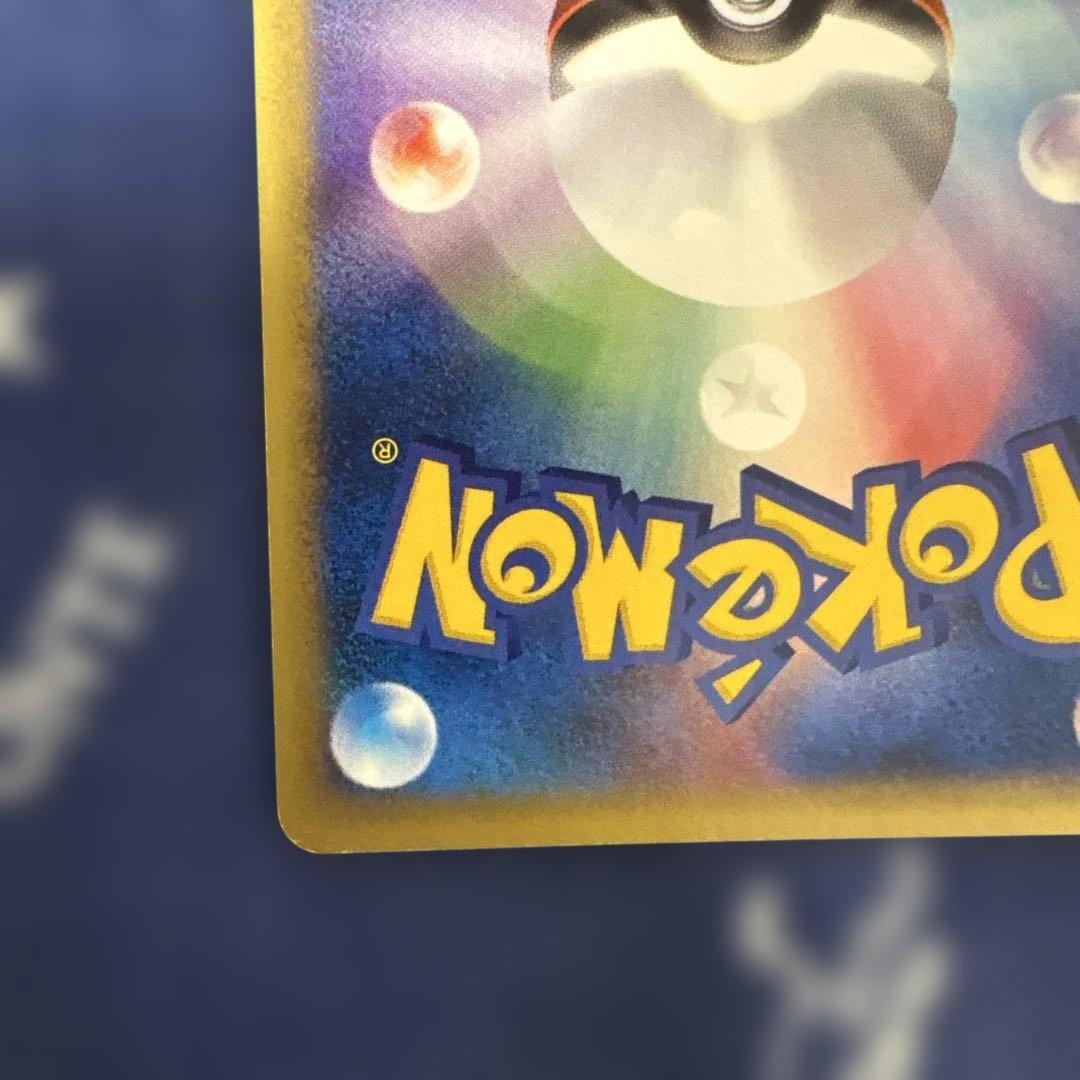 サンダー ポケモンカード HP80